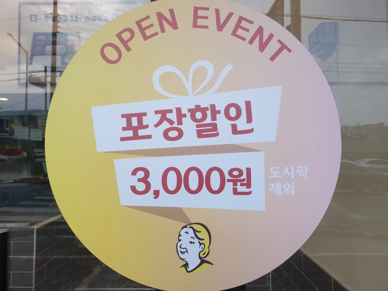 원할머니보쌈족발배달점 이미지