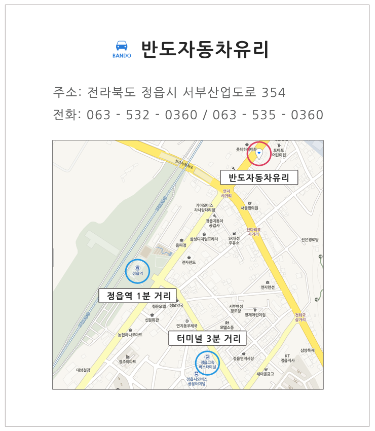 부안자동차유리 이미지