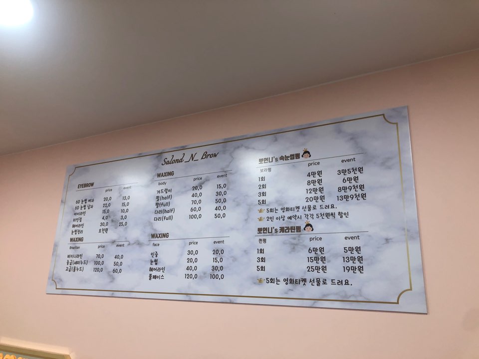 온앤브로우 이미지