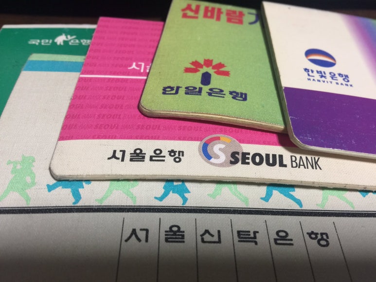 한빛은행 이미지