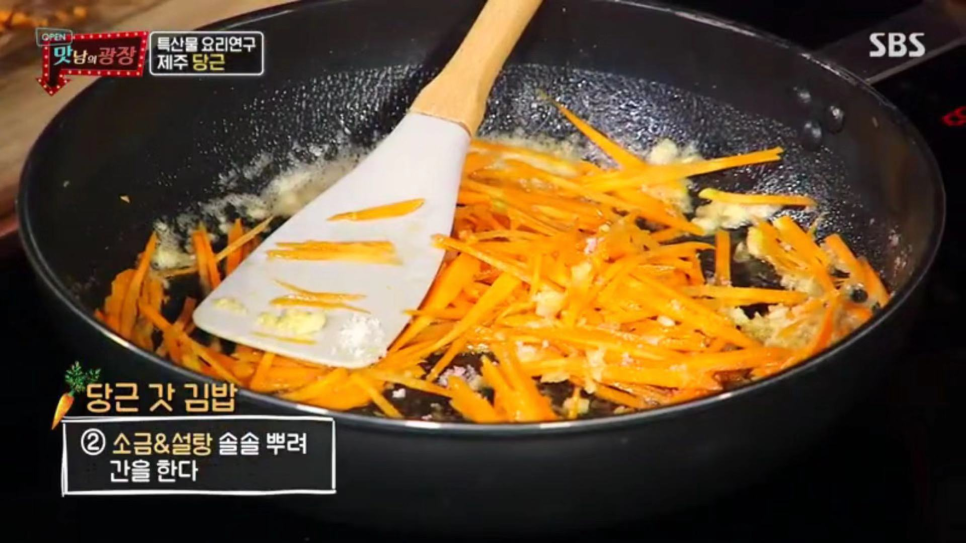 당근김밥 이미지