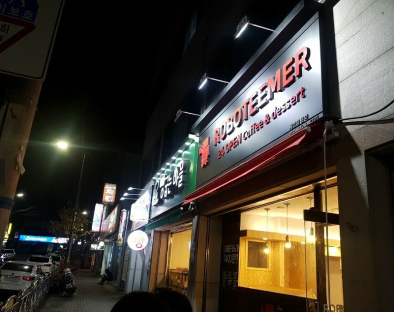 카페24시 이미지