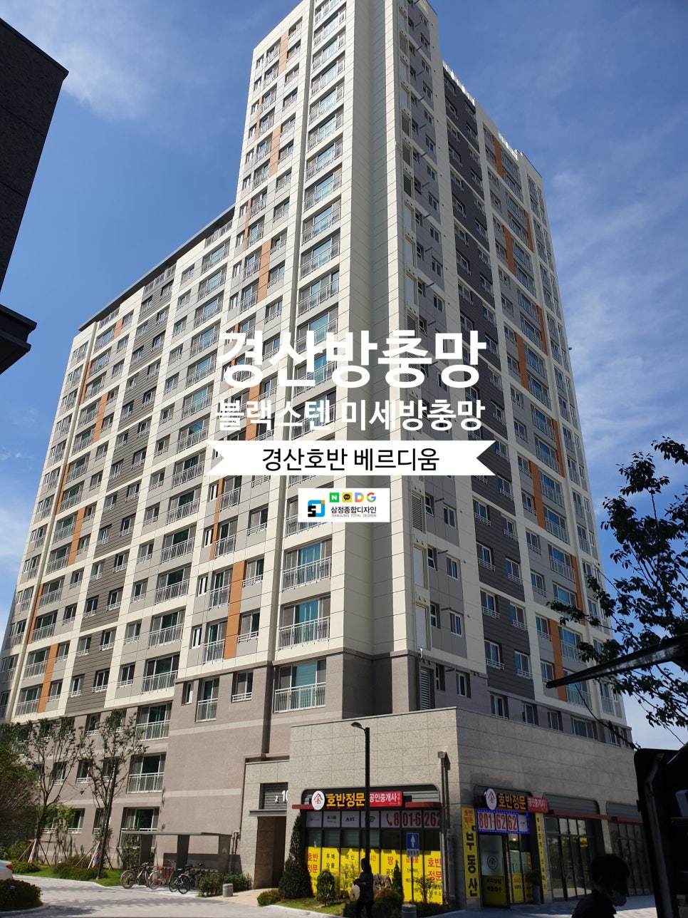 경산방충망디자인 이미지