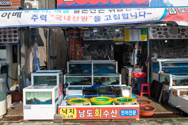 남도수산 이미지