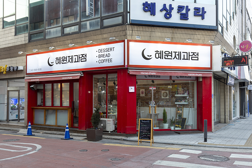 혜상칼라 이미지