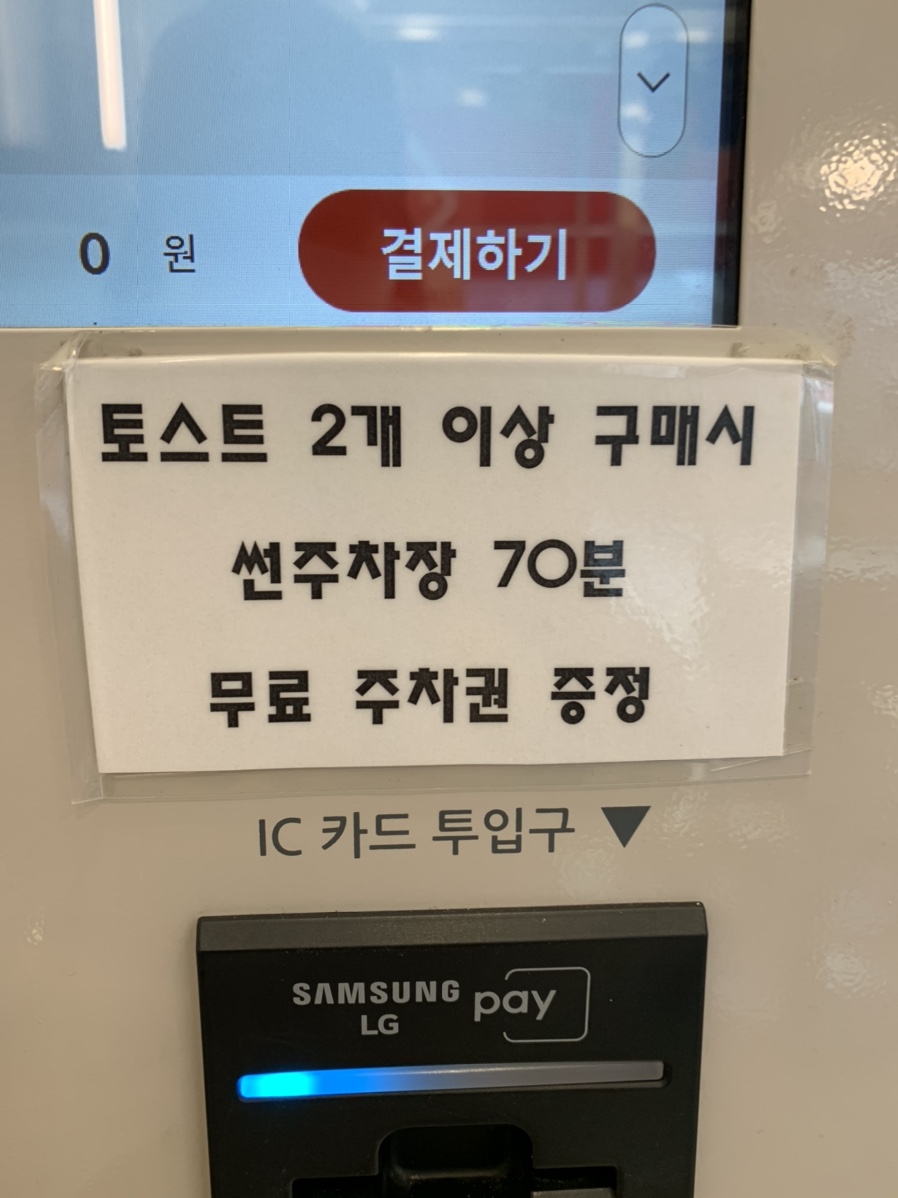 에그드랍 인천부평점 이미지