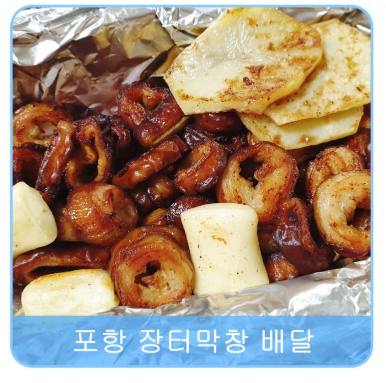 장터막창 이미지