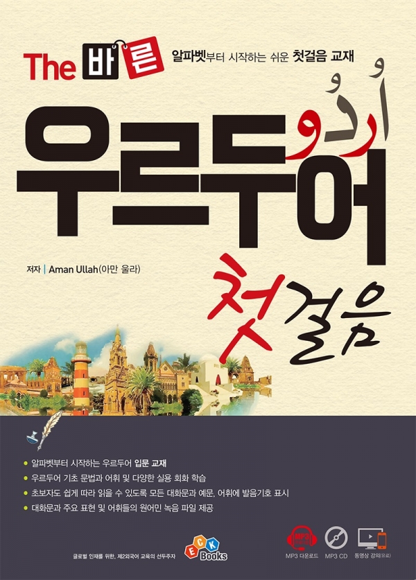 (The) 바른 이미지