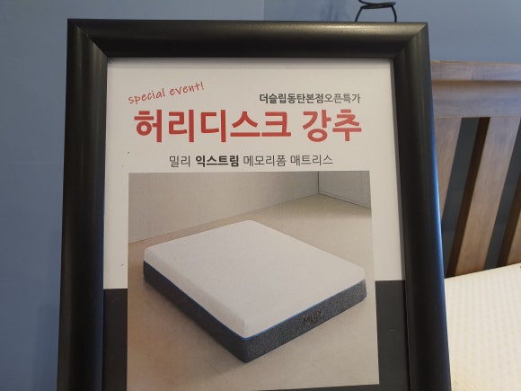 더슬립수원 이미지