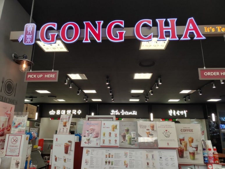 공차병점 이미지