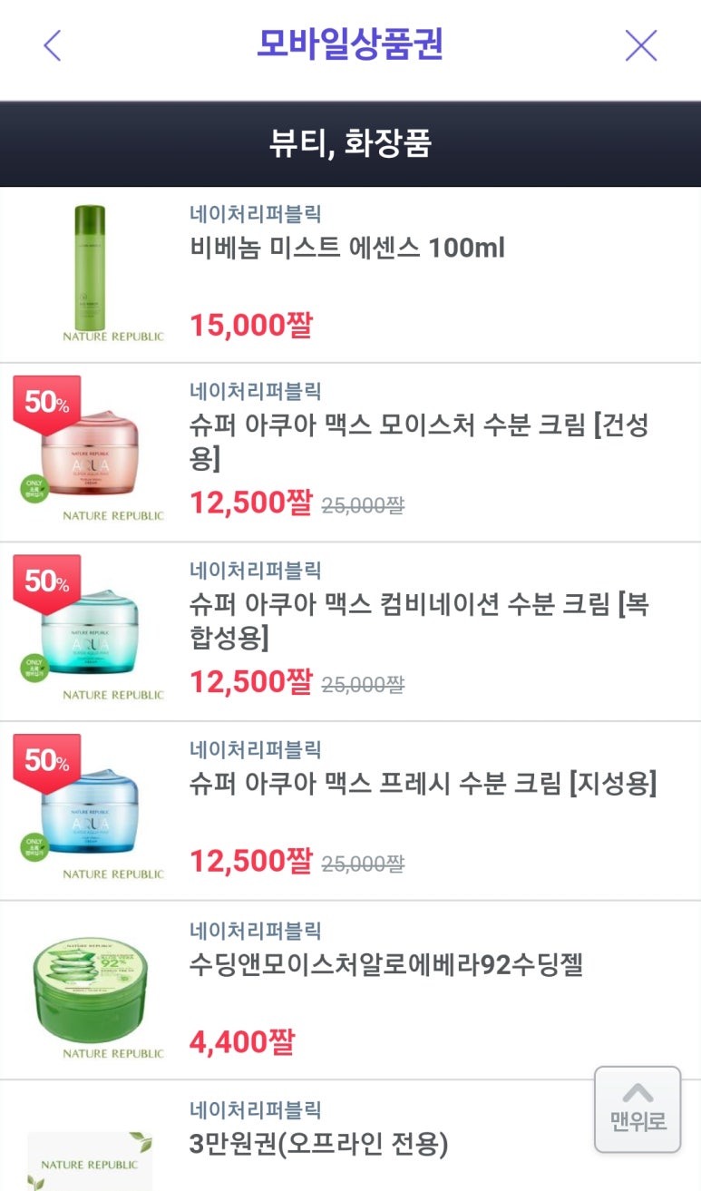 (주)네이처그루 이미지