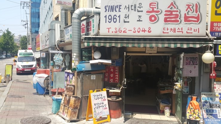 신라식당 이미지