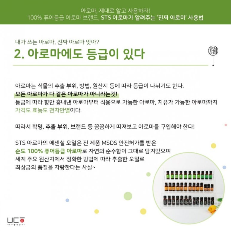 소울아로마 이미지
