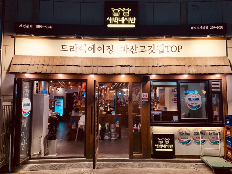 새벽네시반 이미지