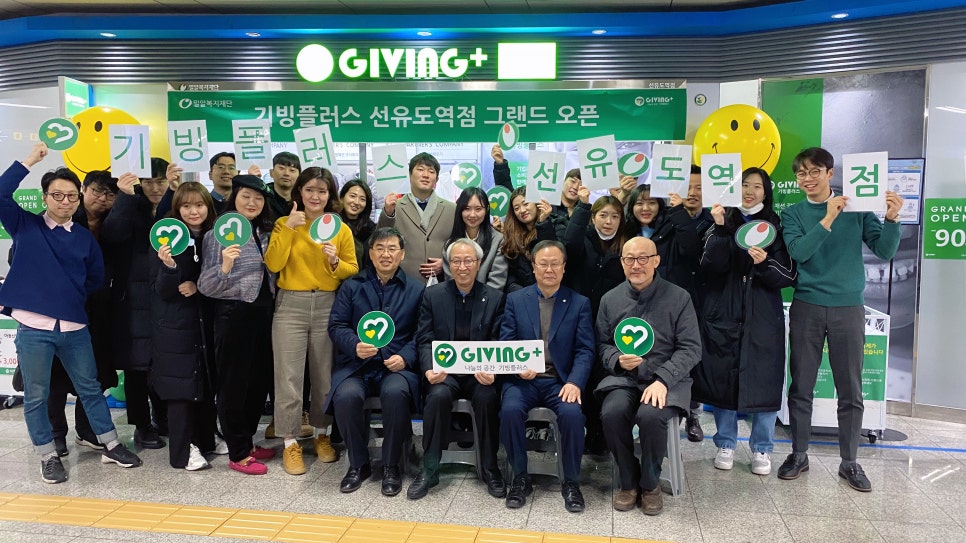 기빙플러스선유도역점 이미지