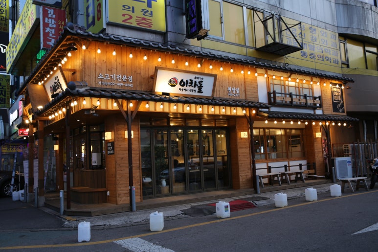 이차돌원당점 이미지