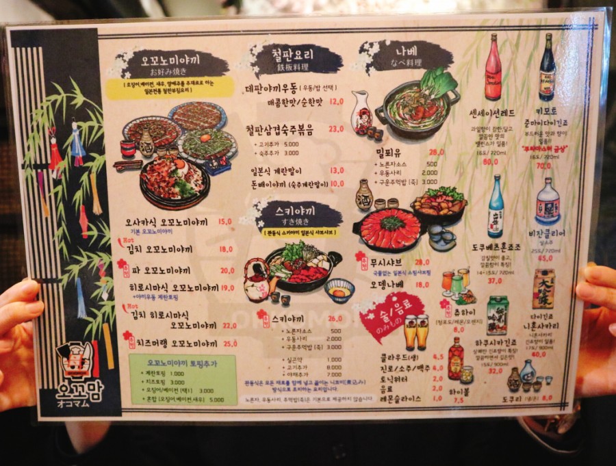 오꼬맘 이미지