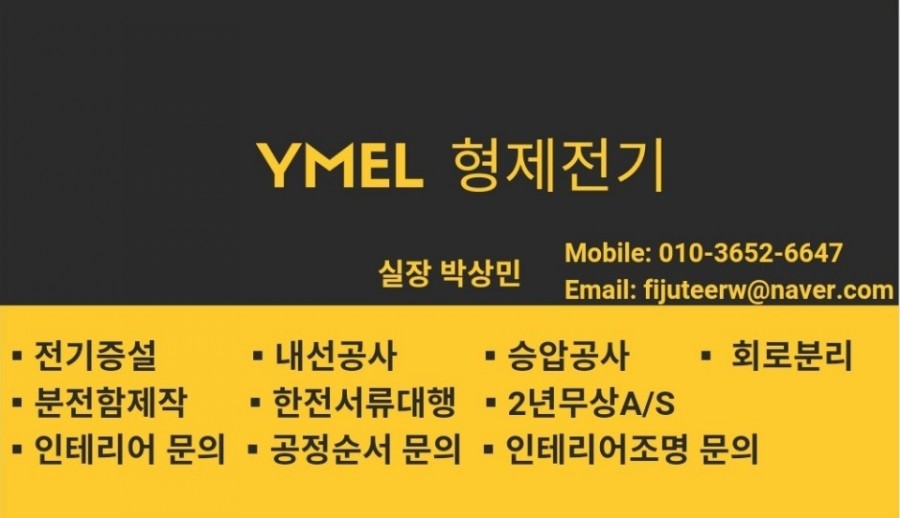 형제전기조명 이미지