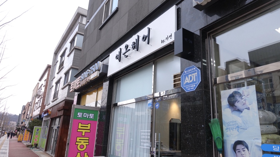 예온헤어 이미지