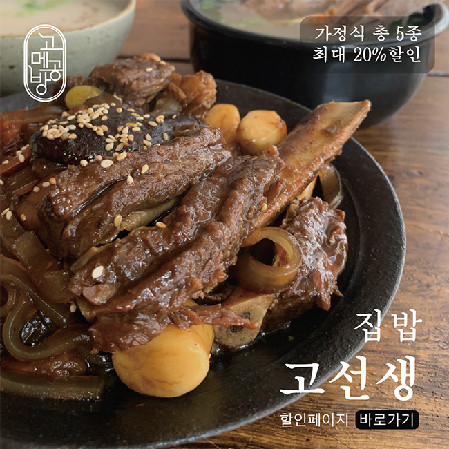 (주)고메공방 이미지
