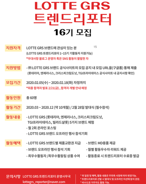 롯데지알에스(주) 이미지