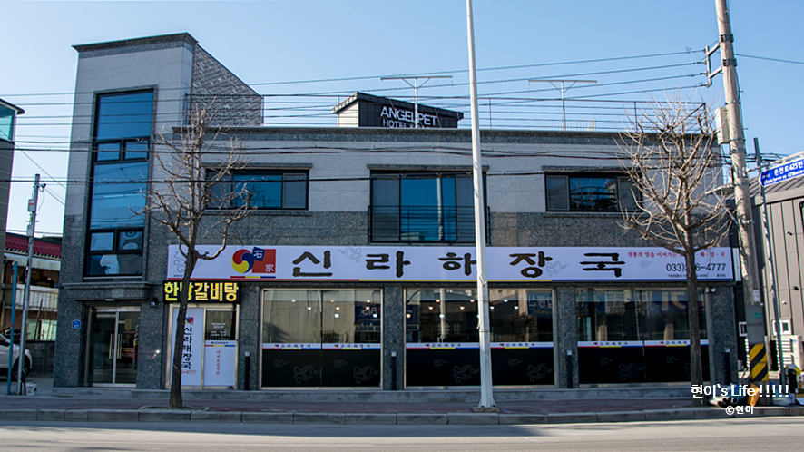현이해장국 이미지