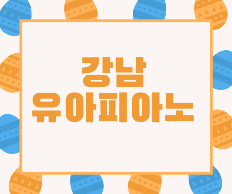 음악교육 이미지