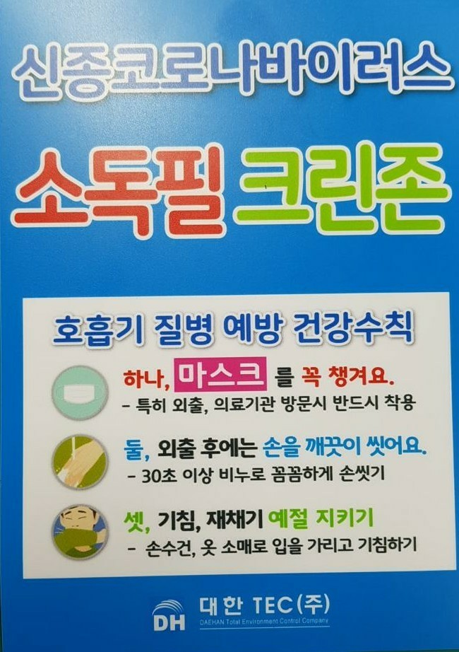 대한티이씨(주) 이미지