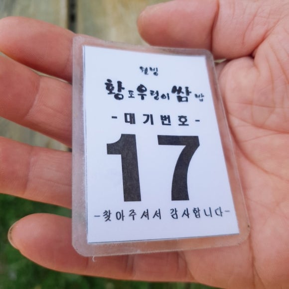 우렁이쌈밥 이미지