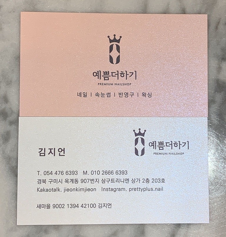 예쁨더하기# 이미지