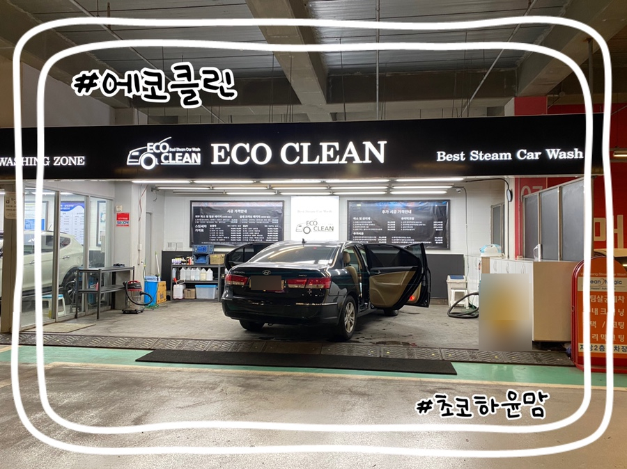 매직손세차 이미지