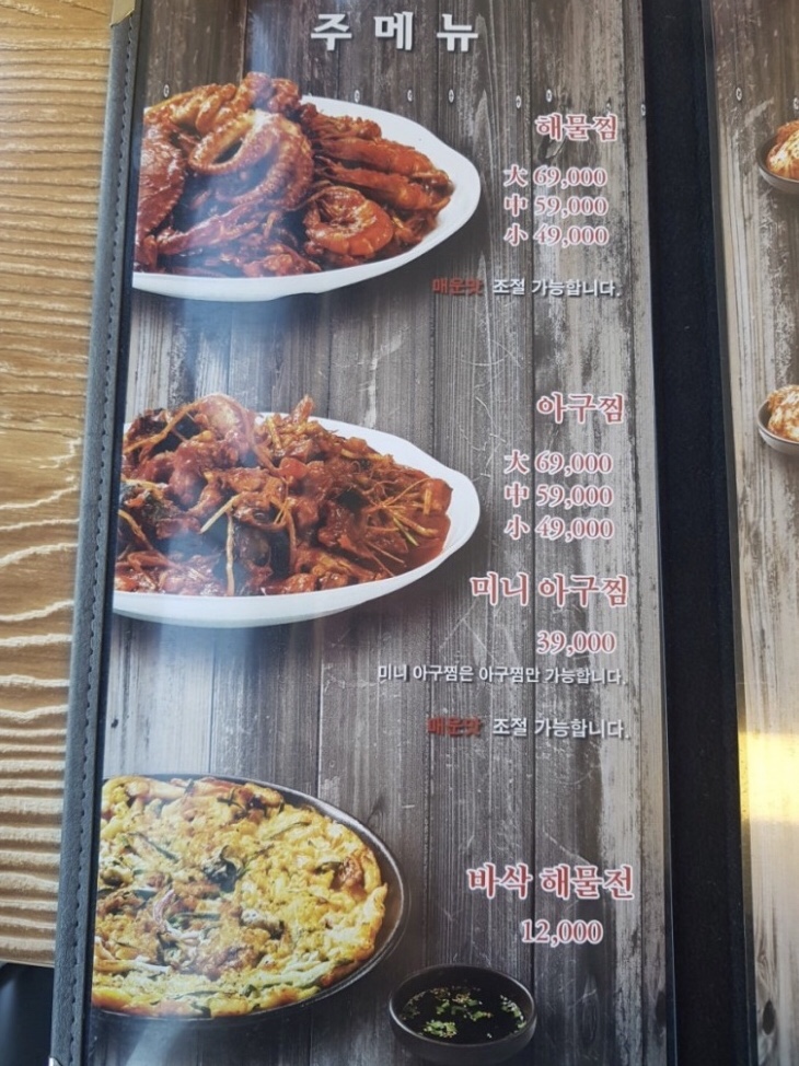 태윤해물찜칼국수 이미지