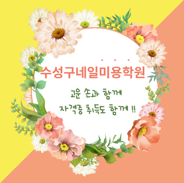 고운네일 이미지