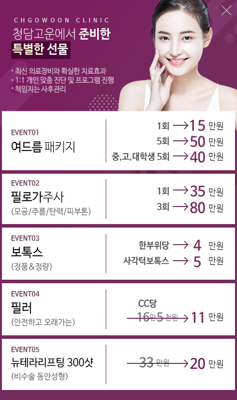 아주고운피부과 이미지