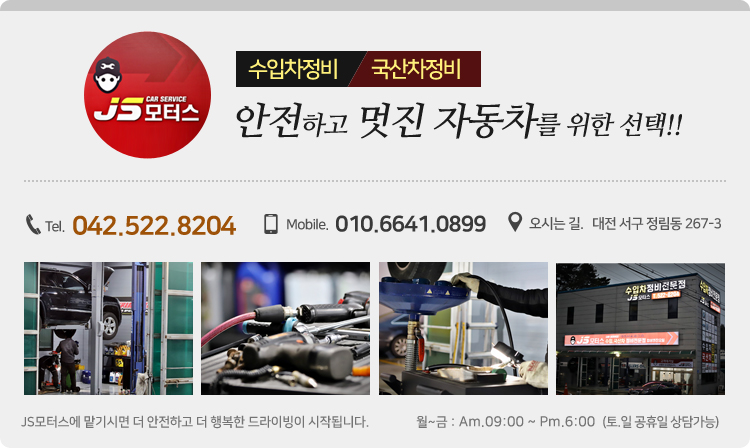제이에스모터스 이미지