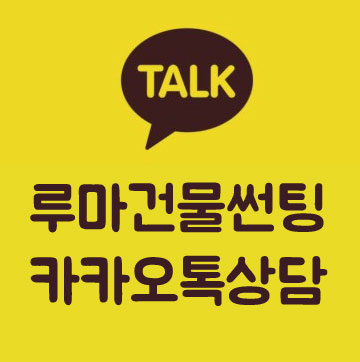 다온단열 이미지