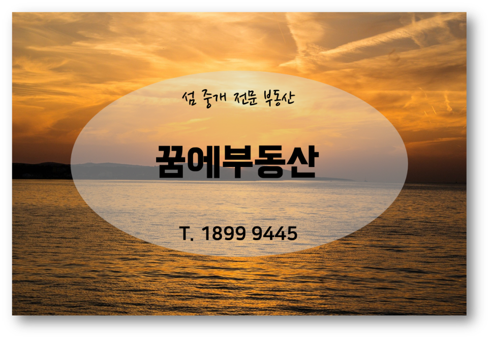 천지인행정사사무소 이미지