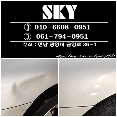 SKY광택흠집제거 이미지