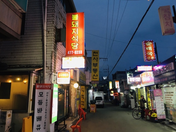 불돼지식당 이미지
