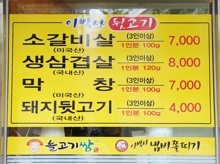 이박사간판 이미지