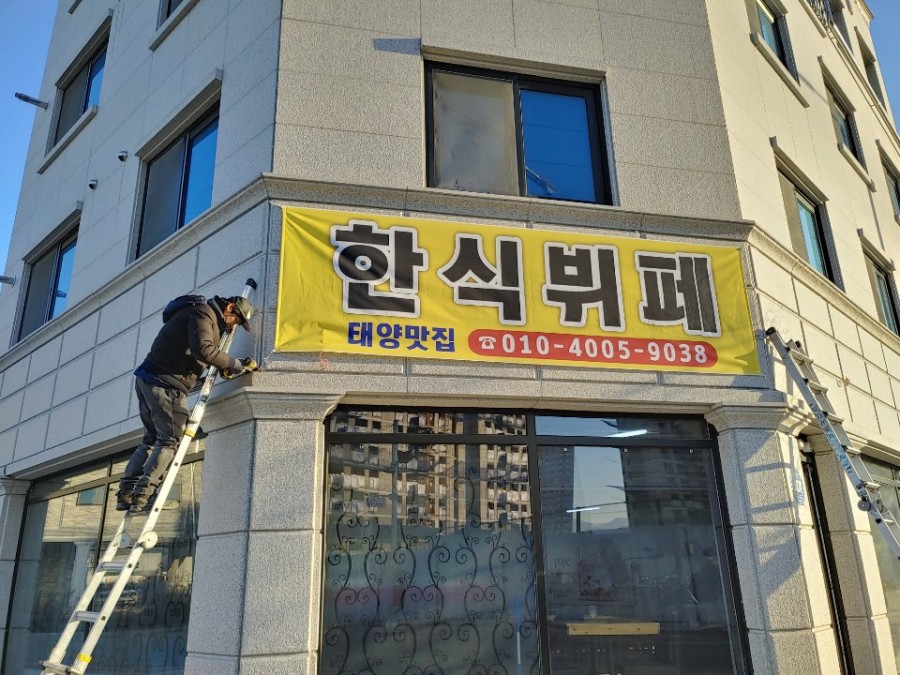 태양한식부페 이미지