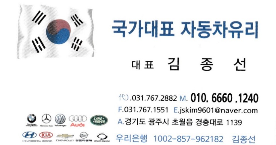 국가대표자동차유리 이미지