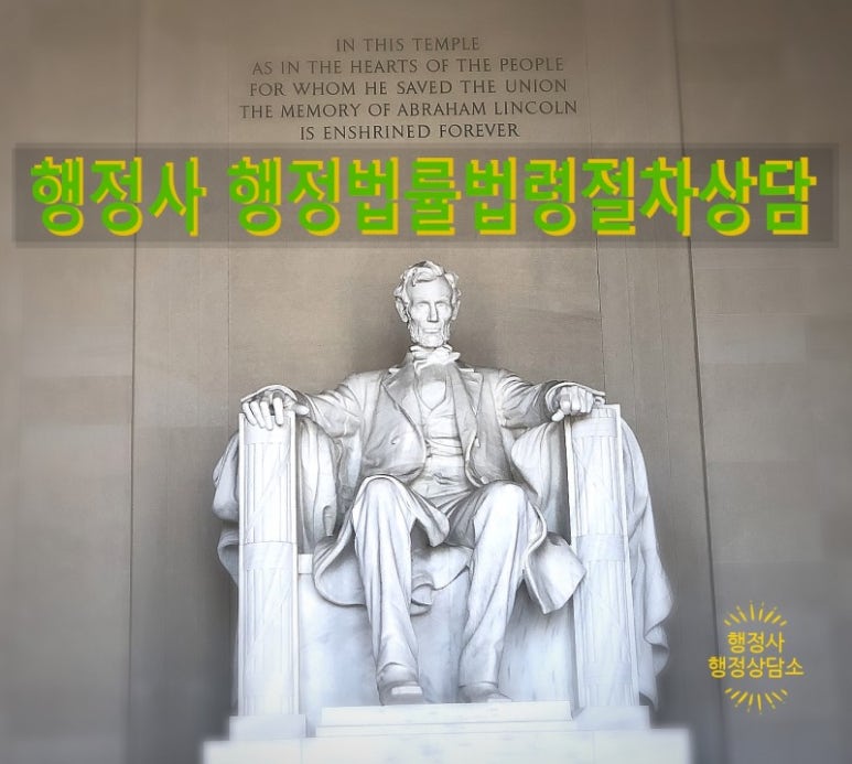 서강행정사 이미지