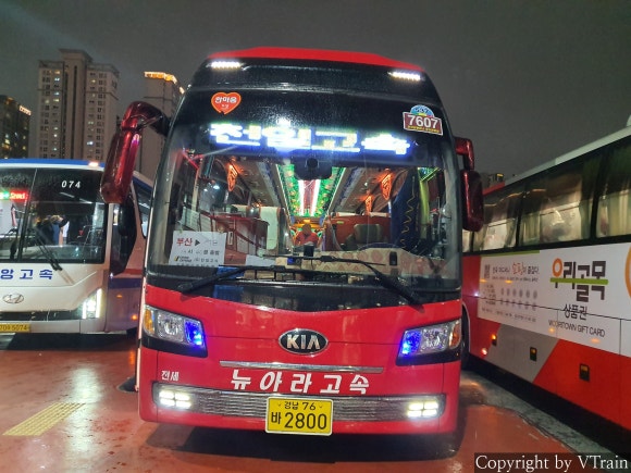 뉴아라고속관광 이미지