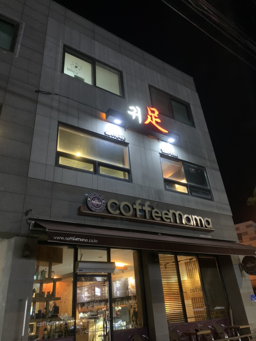 대산족발 이미지