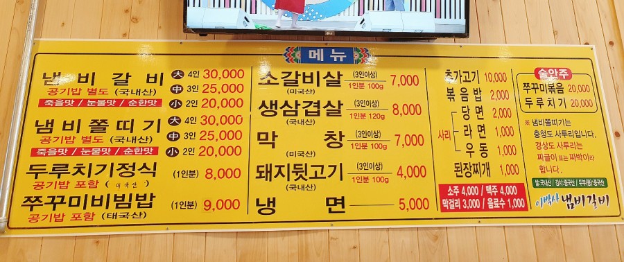 이박사냄비갈비 이미지