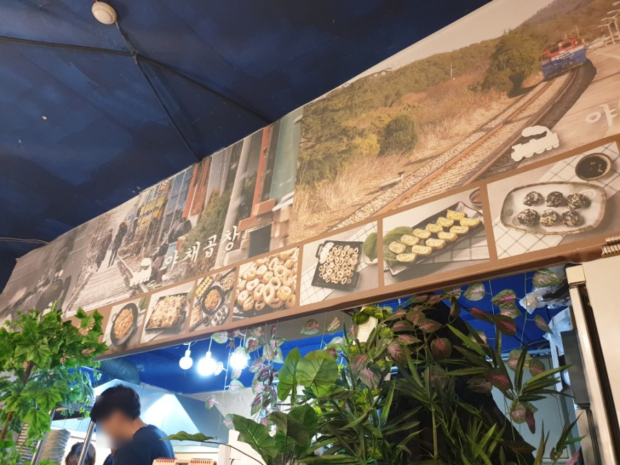 기찻길풍경야채곱창 이미지