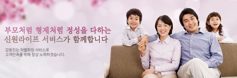 신원라이프 이미지