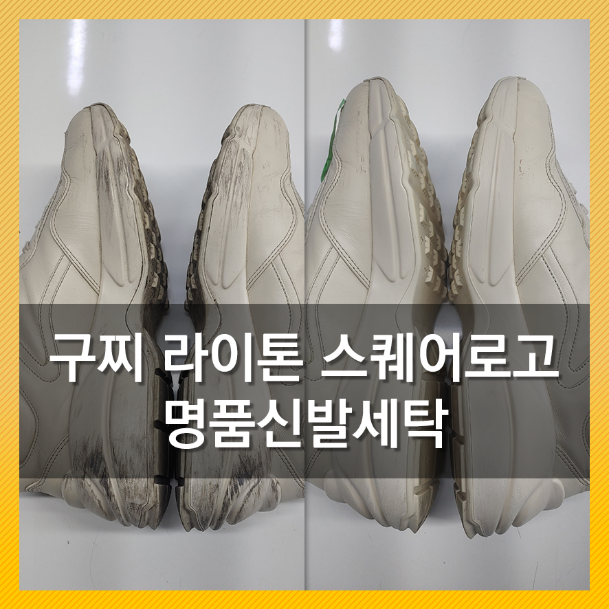 스퀘어명품세탁 이미지