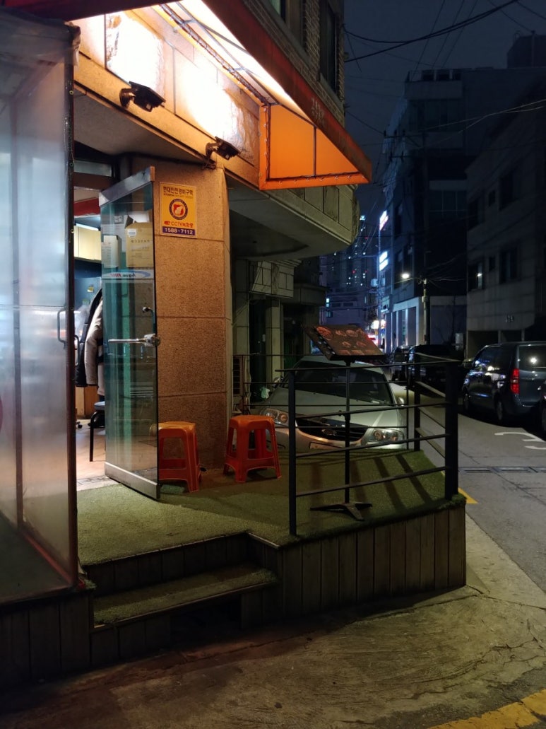 마왕족발 독산 이미지